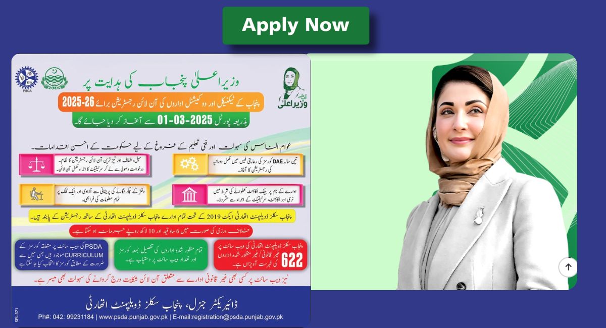 Punjab Skill Development Free IT Courses 2025