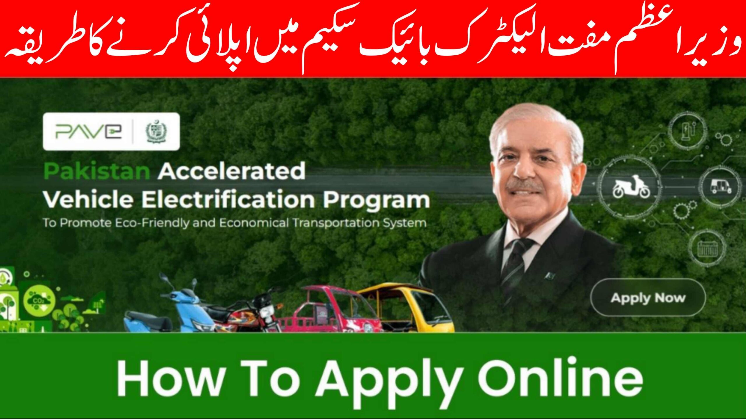 CM-Electric-Vehicles-Scheme-2025-scaled.jpg