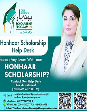 Honhaar Scholarship 2025